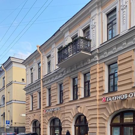 Galunov Hotel Petrohrad Exteriér fotografie